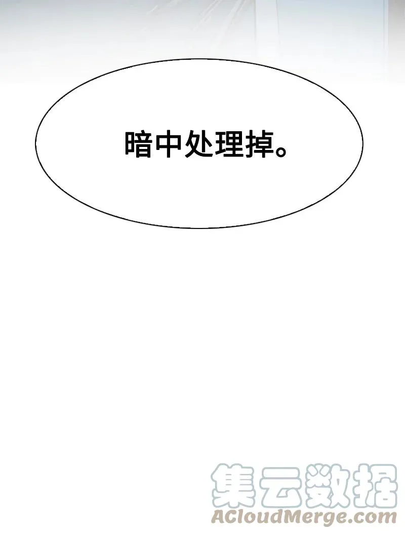 94 预言中的女王 第65页