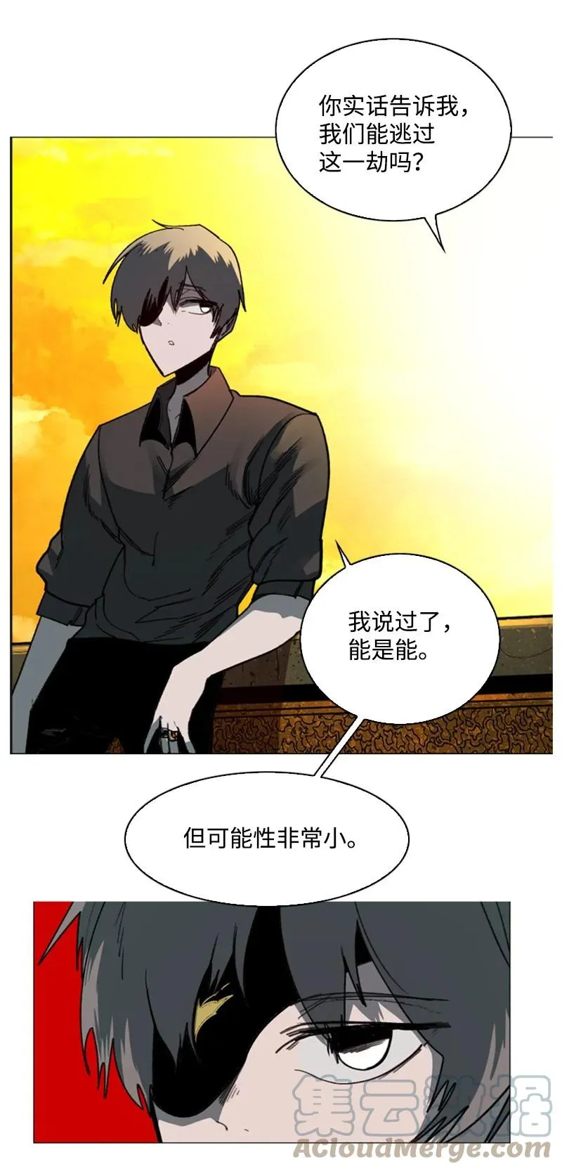 94 预言中的女王 第69页