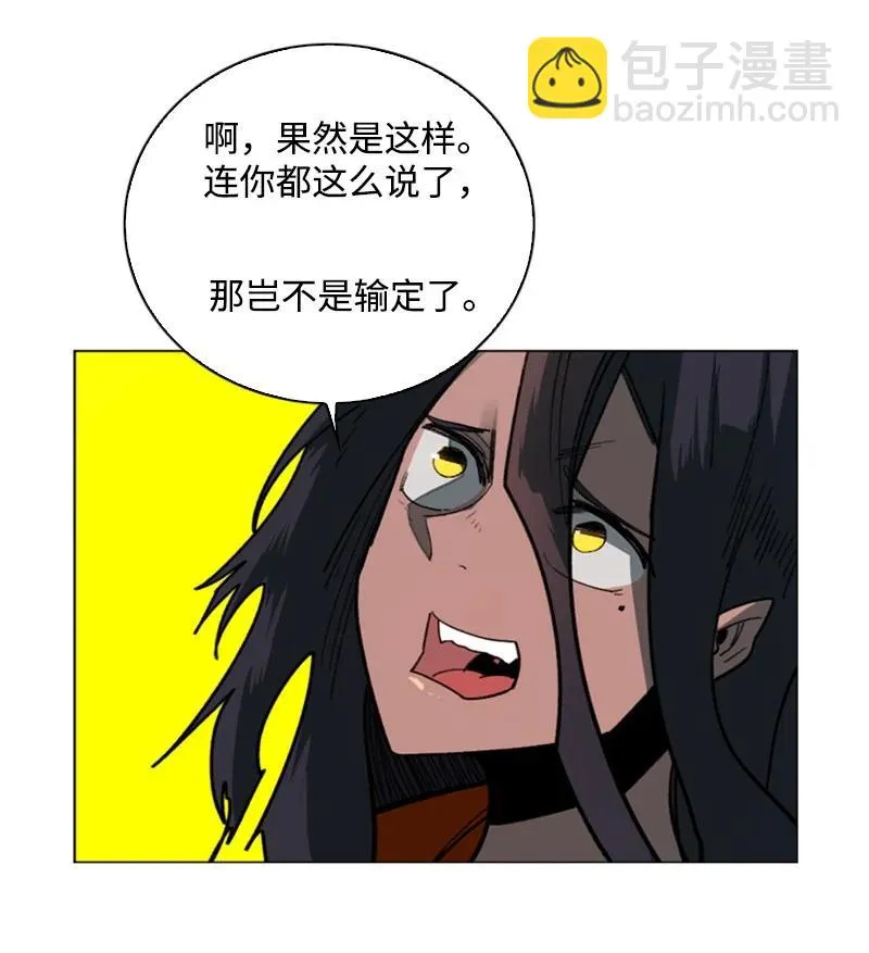 94 预言中的女王 第70页