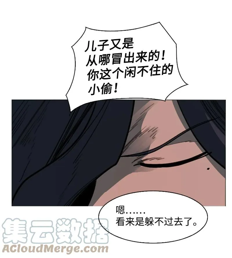 94 预言中的女王 第73页