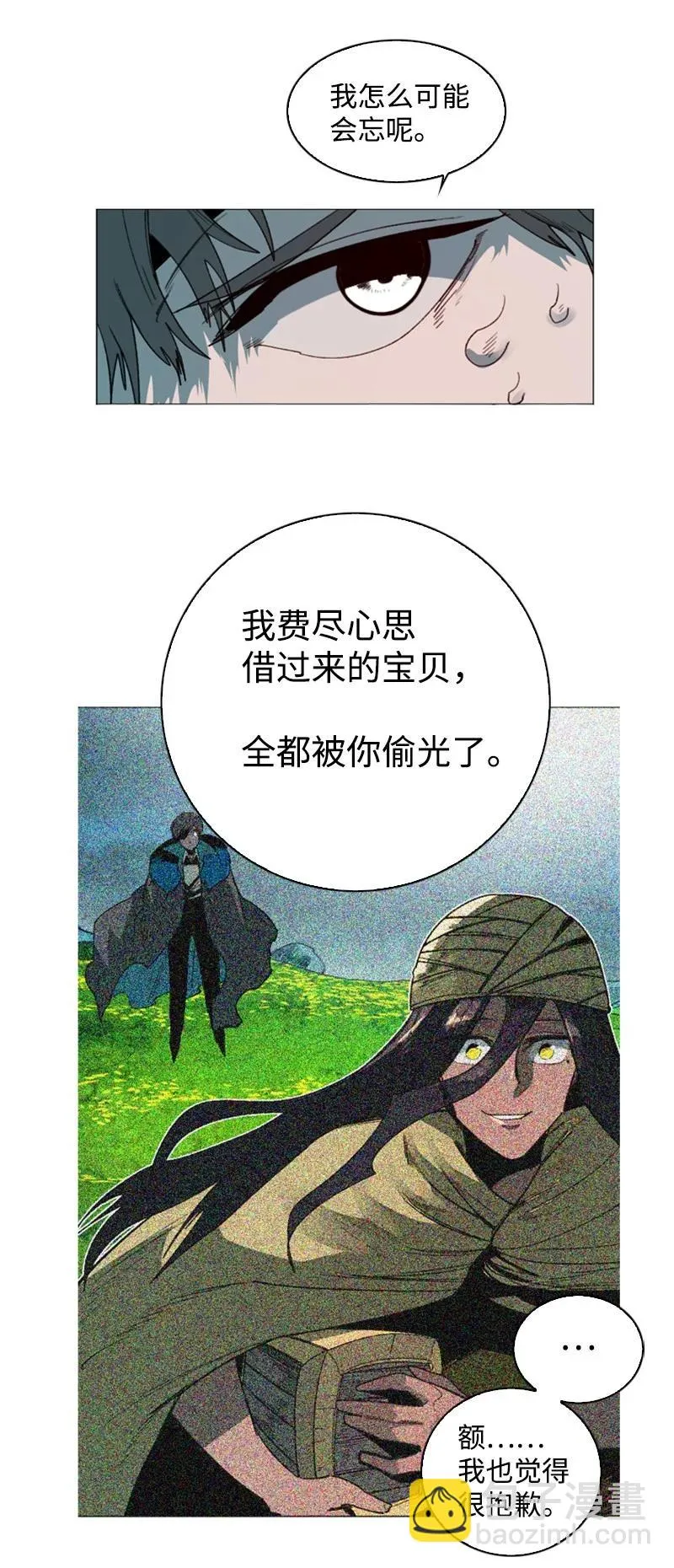 94 预言中的女王 第75页