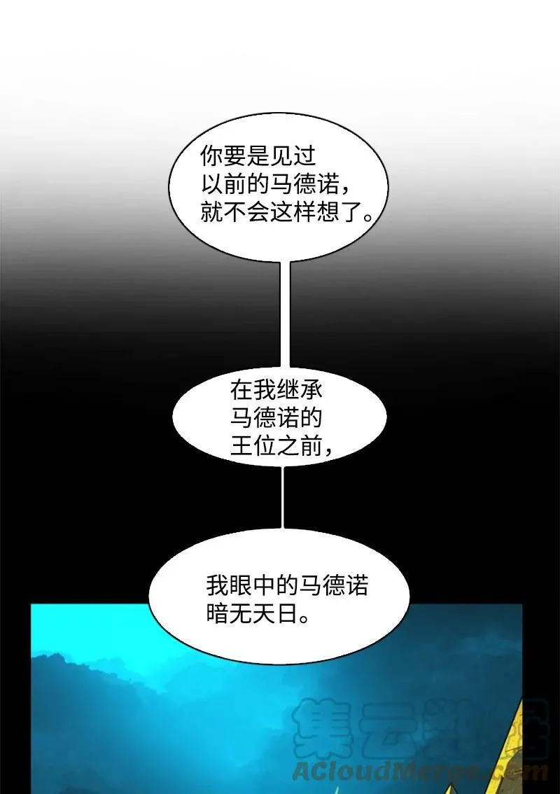 94 预言中的女王 第77页
