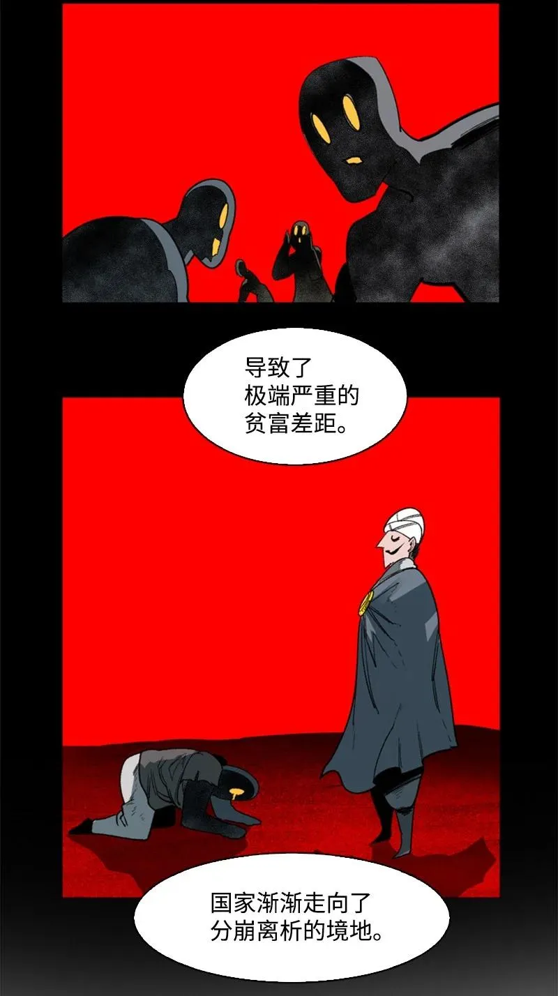 94 预言中的女王 第79页