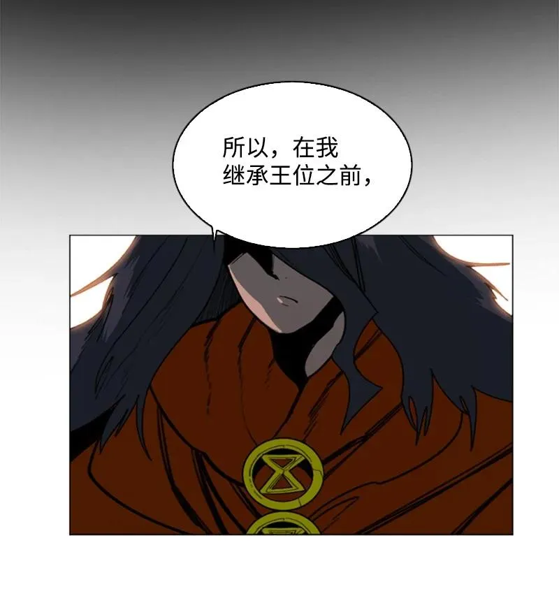94 预言中的女王 第80页