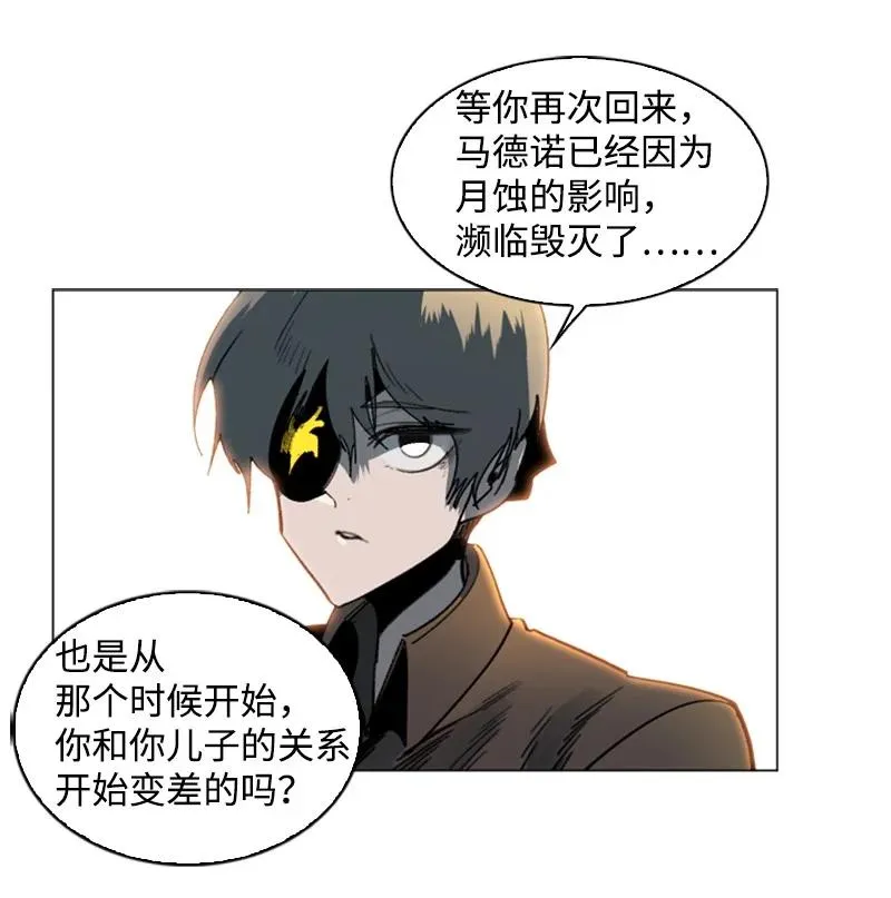 94 预言中的女王 第82页