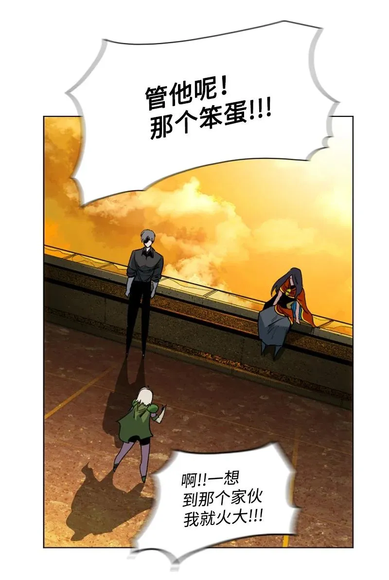 94 预言中的女王 第90页