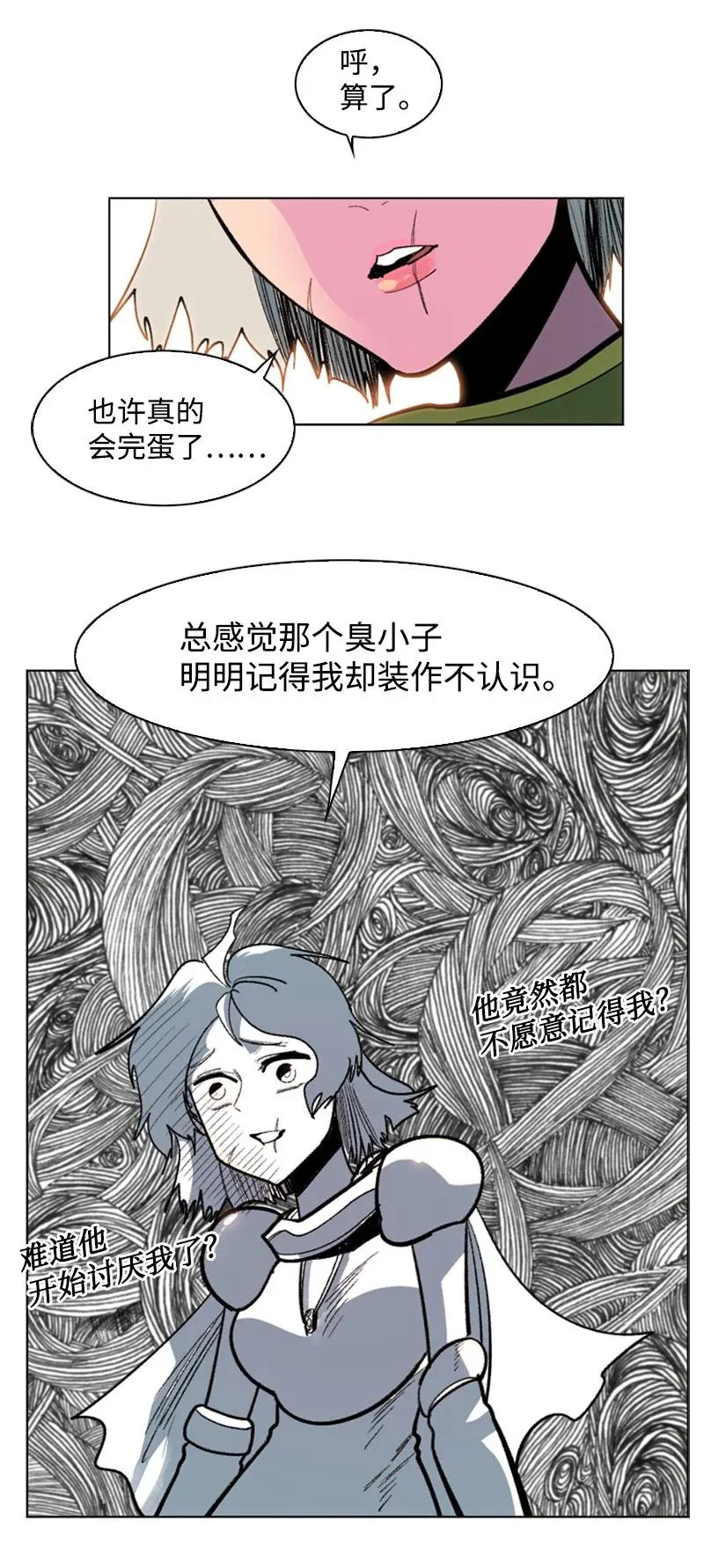94 预言中的女王 第91页