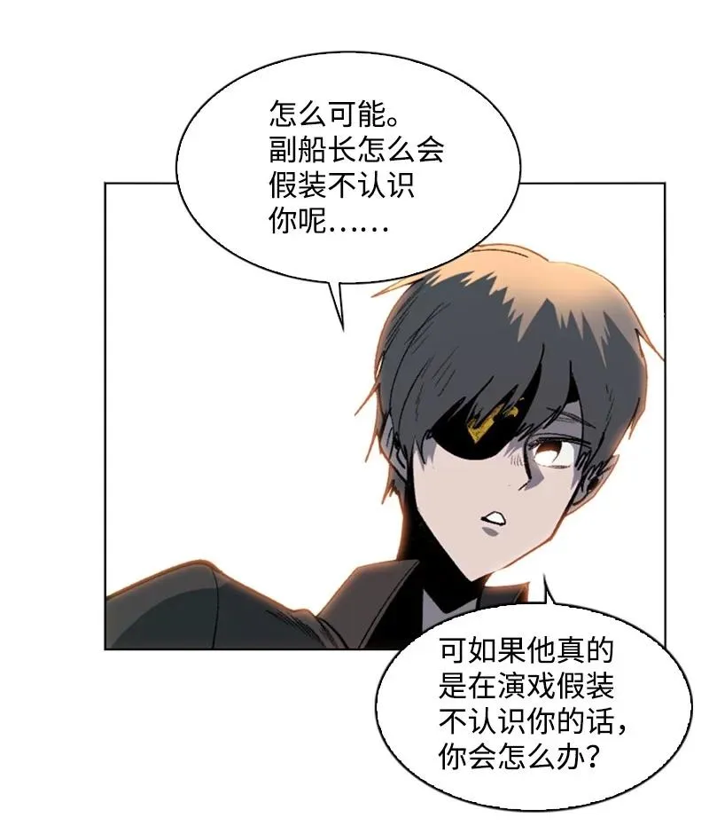94 预言中的女王 第92页