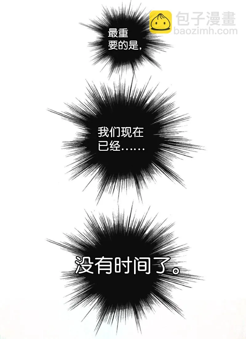 94 预言中的女王 第96页