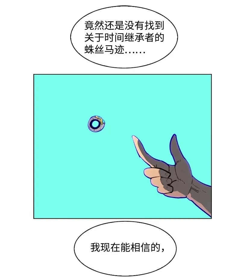 94 预言中的女王 第100页