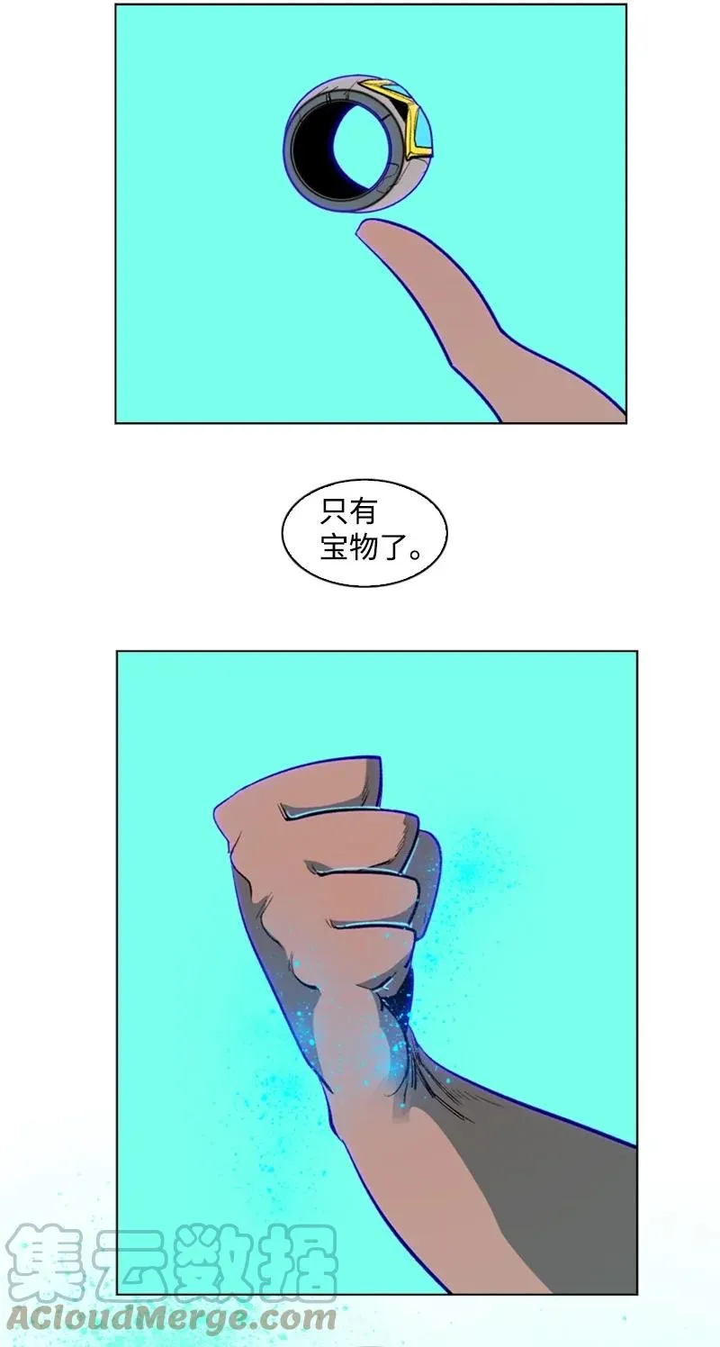 94 预言中的女王 第101页