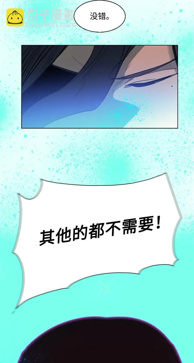 94 预言中的女王 第102页