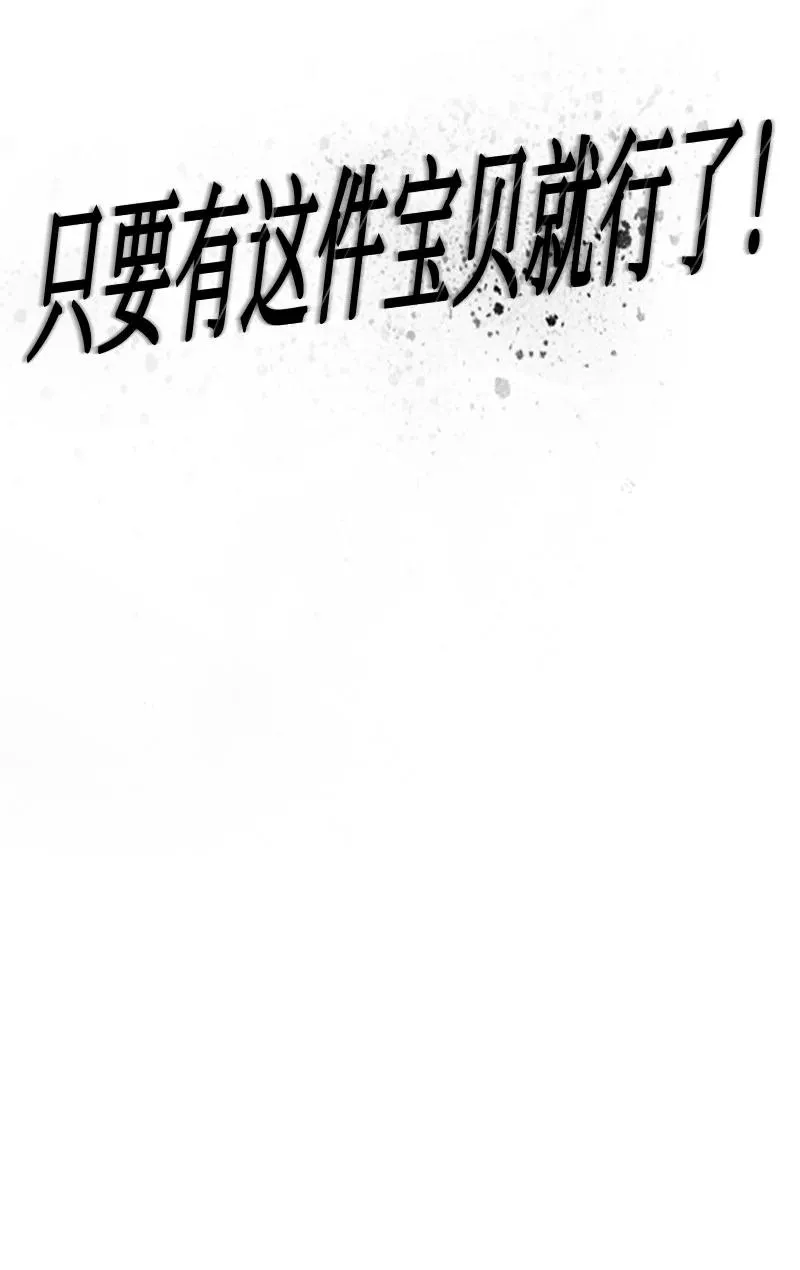 94 预言中的女王 第104页