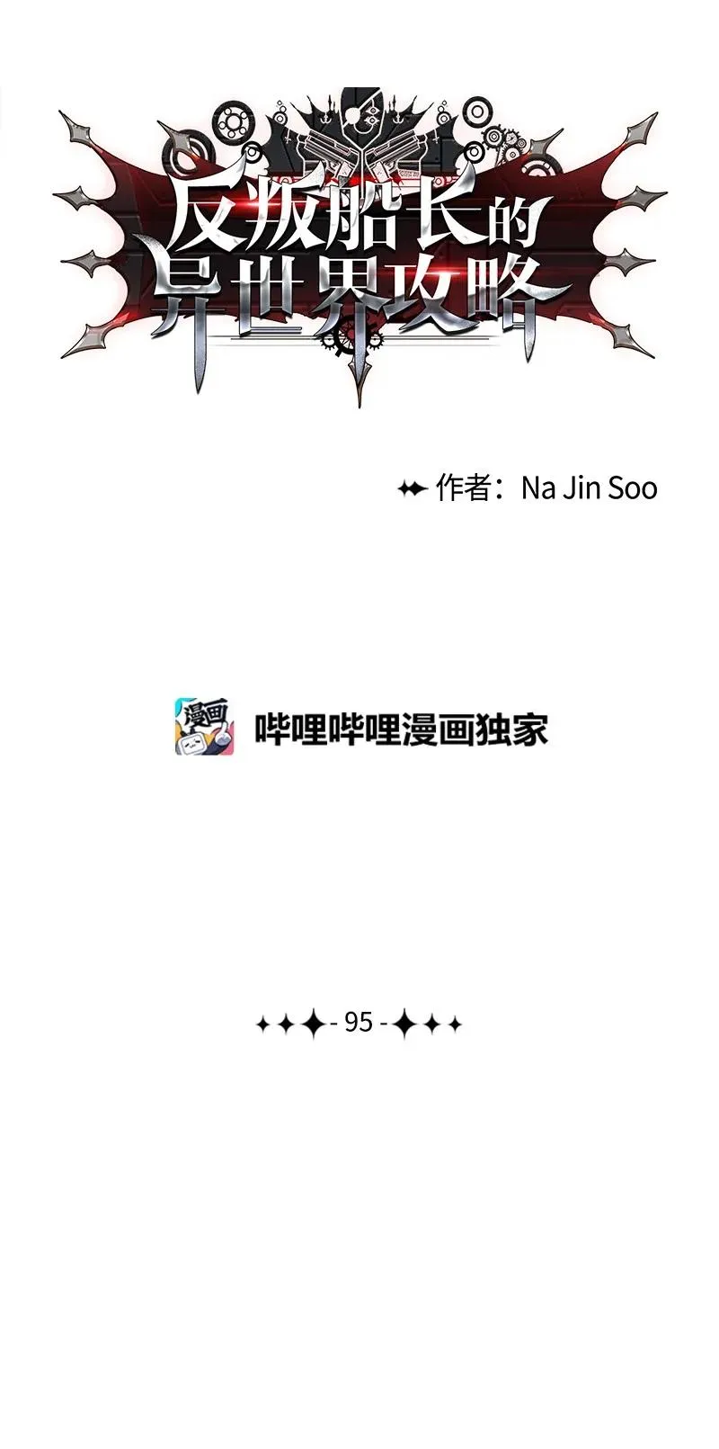 95 1000年前 第7页