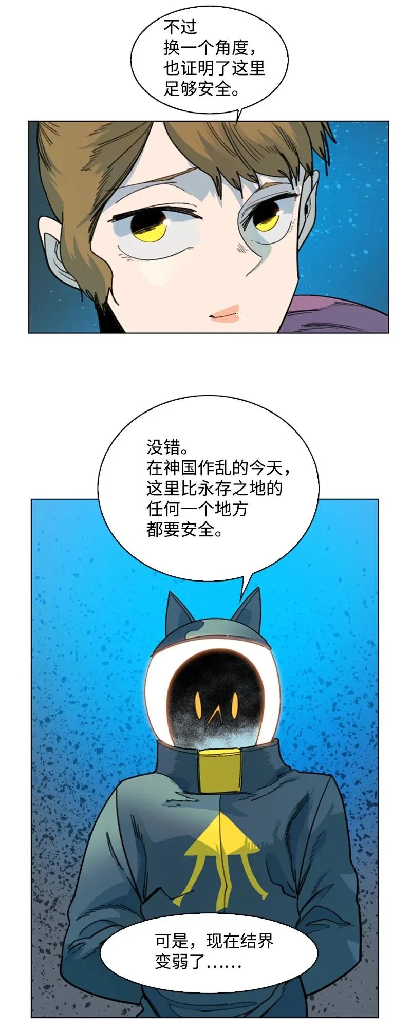 95 1000年前 第23页