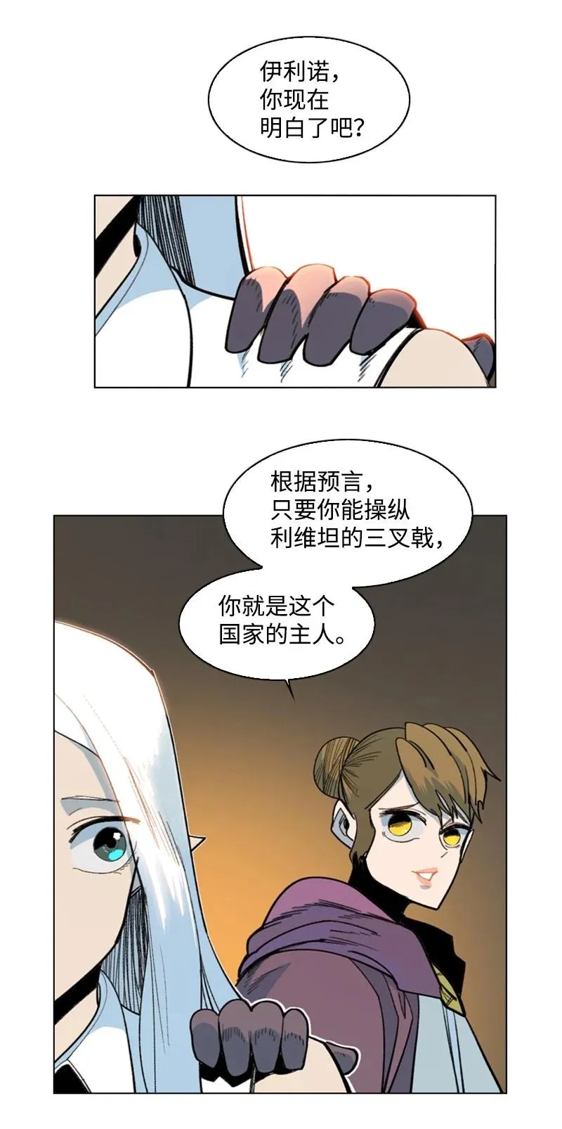 95 1000年前 第36页