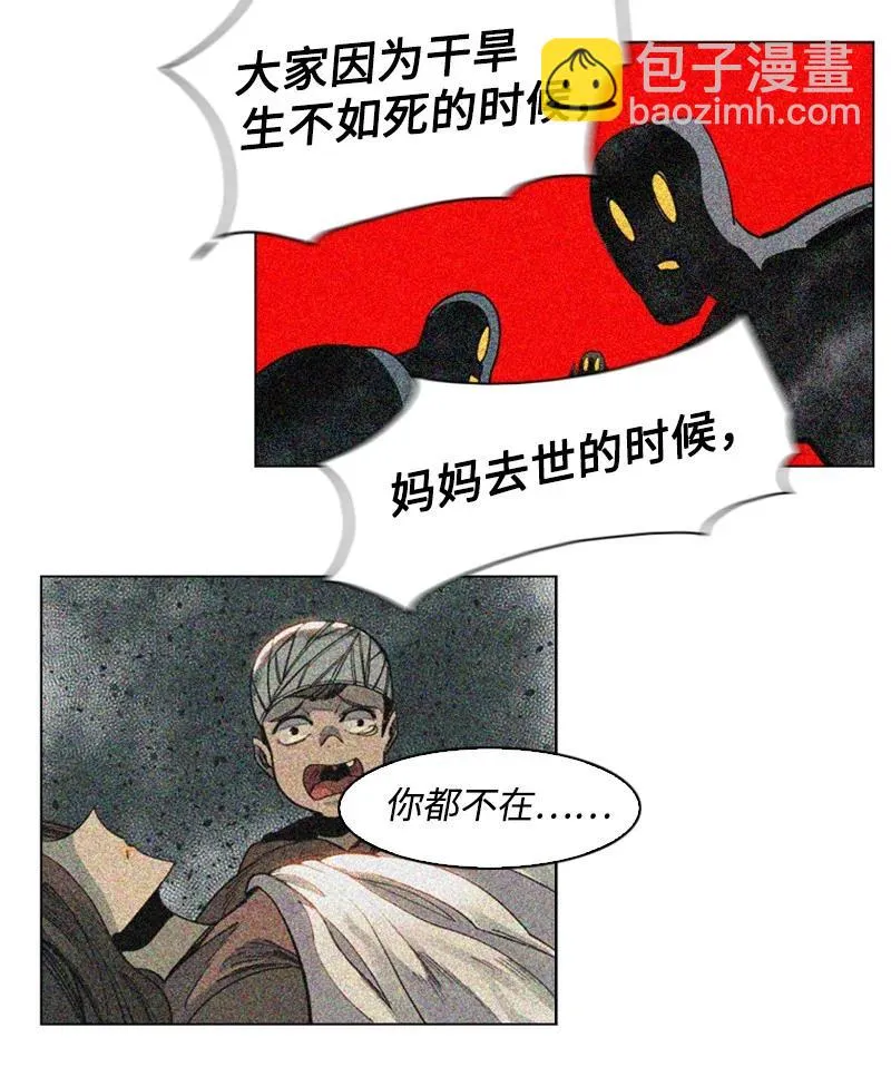 95 1000年前 第70页