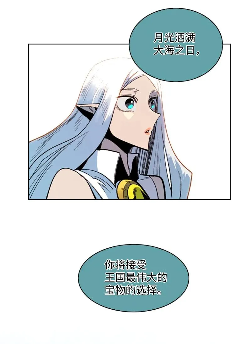 96 回到过去 第20页