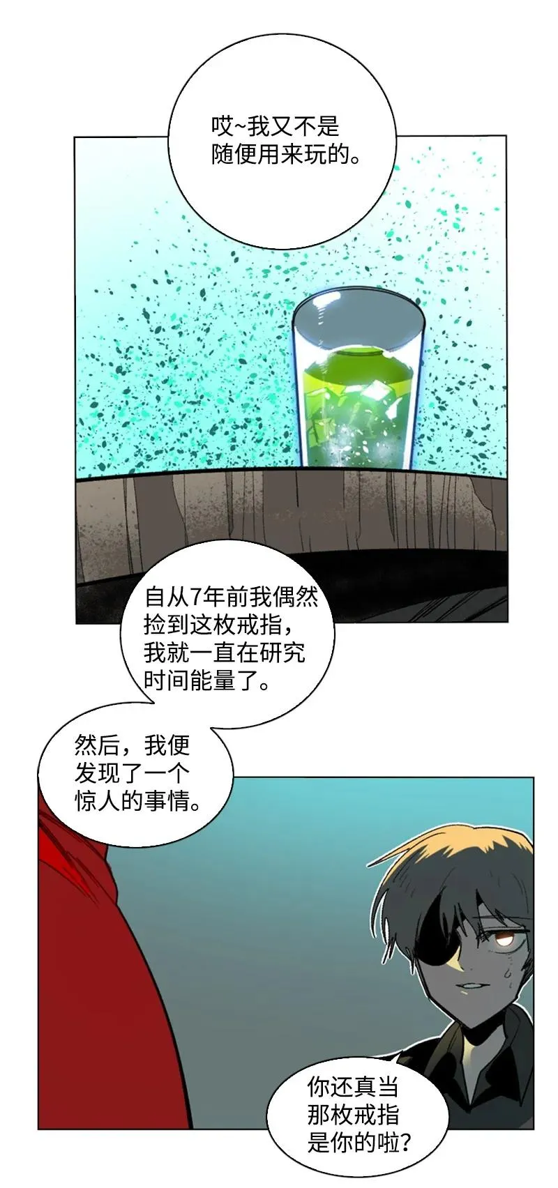 96 回到过去 第67页