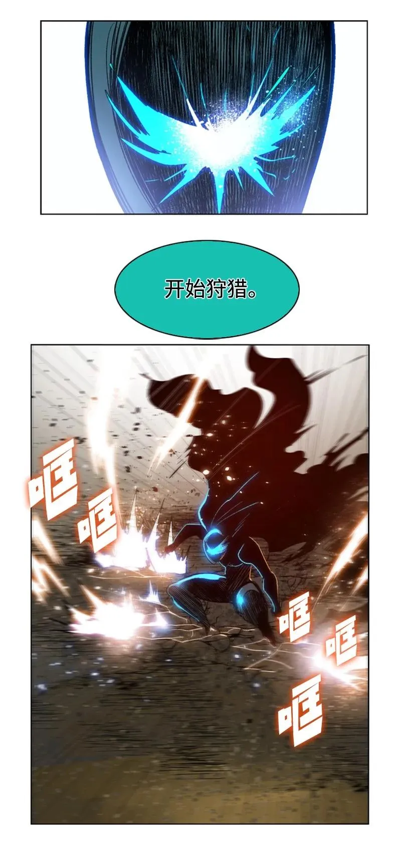 97 魔法师猎人 第11页