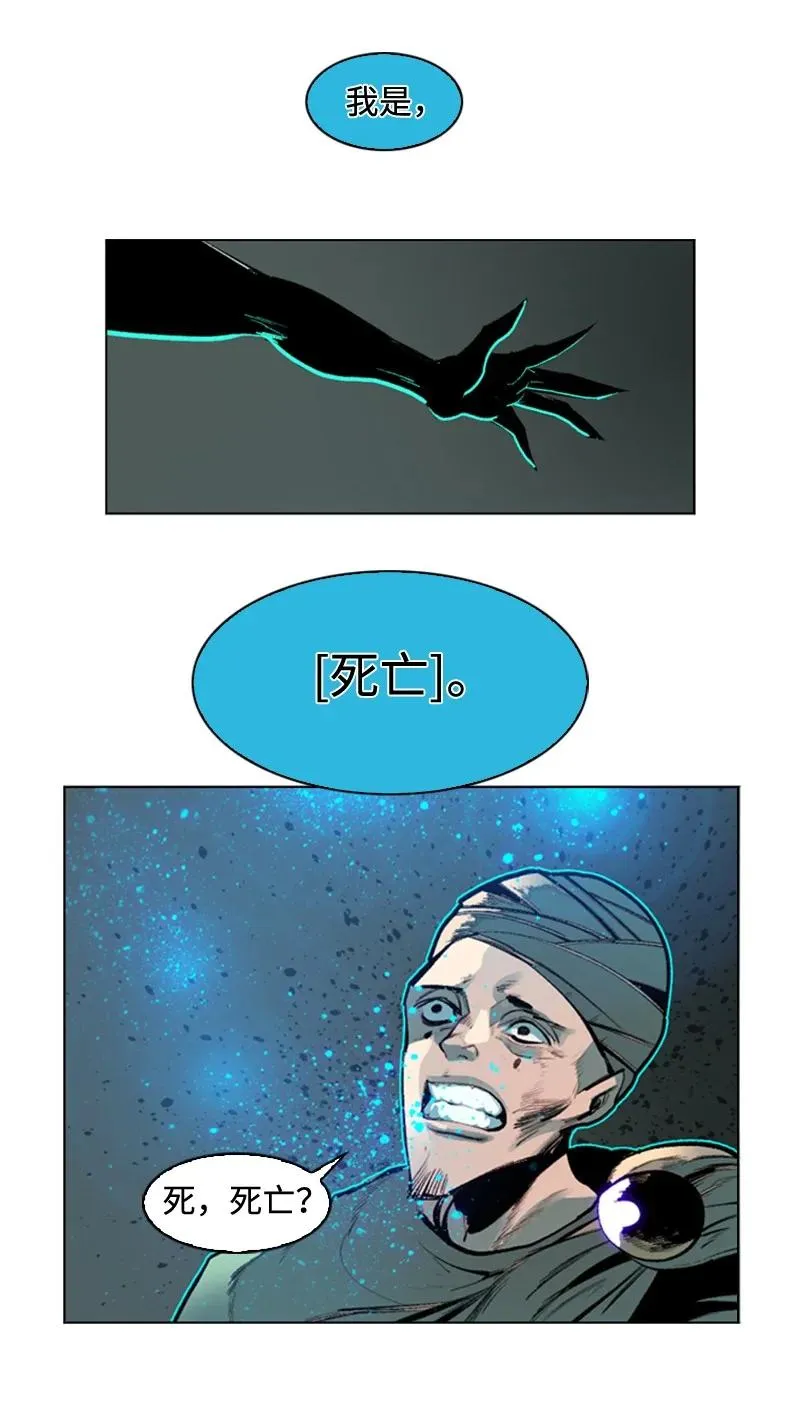 97 魔法师猎人 第21页