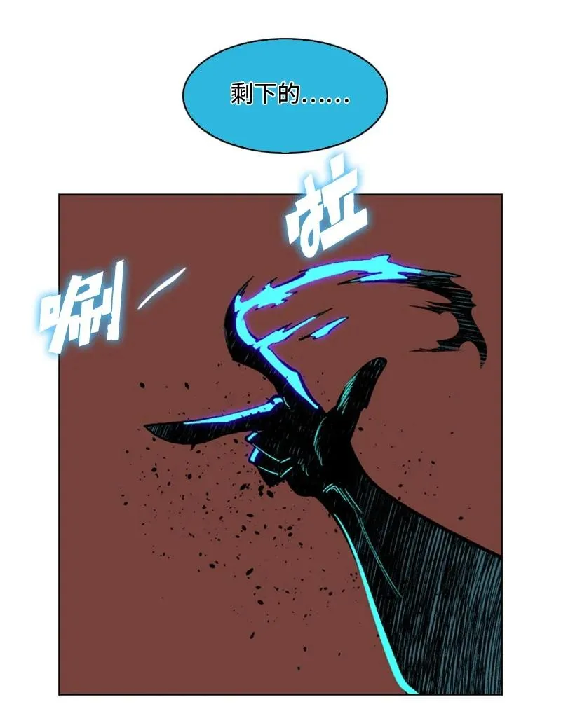97 魔法师猎人 第30页