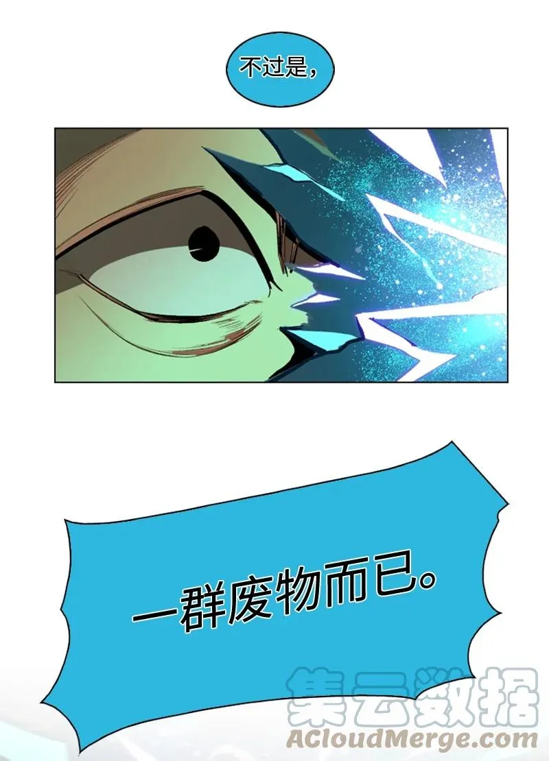 97 魔法师猎人 第31页