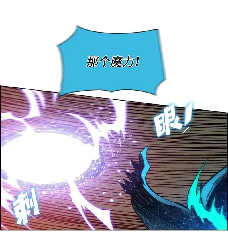 97 魔法师猎人 第38页