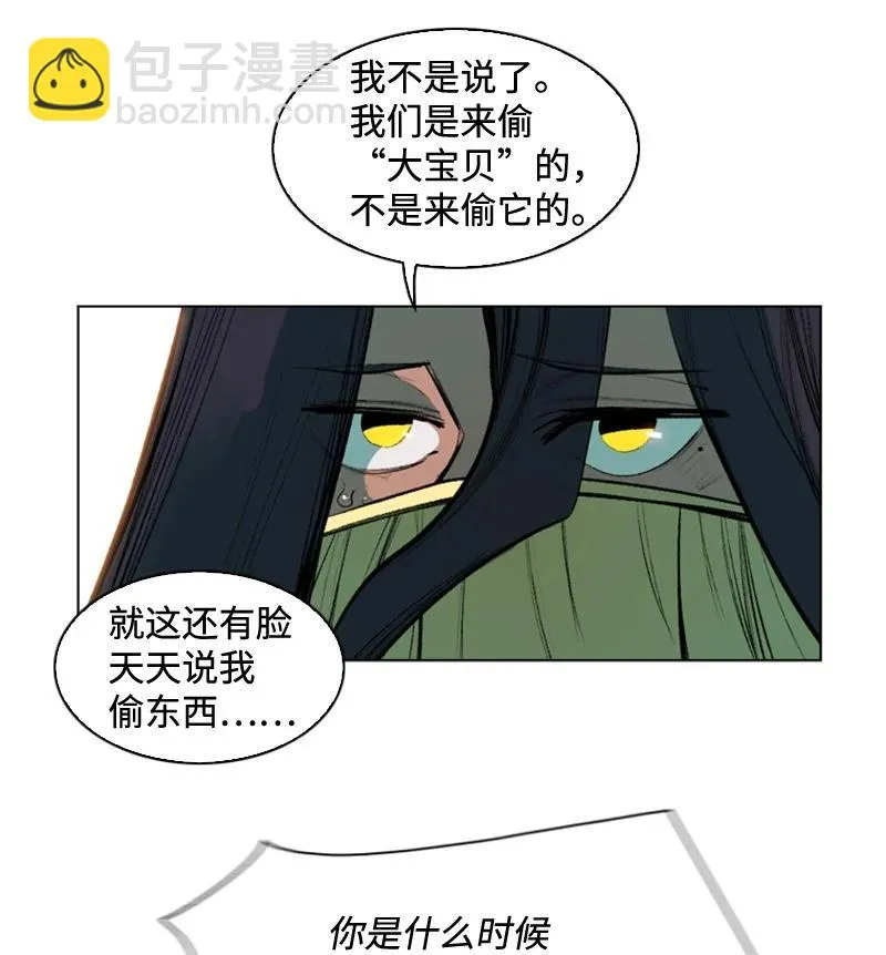 97 魔法师猎人 第45页