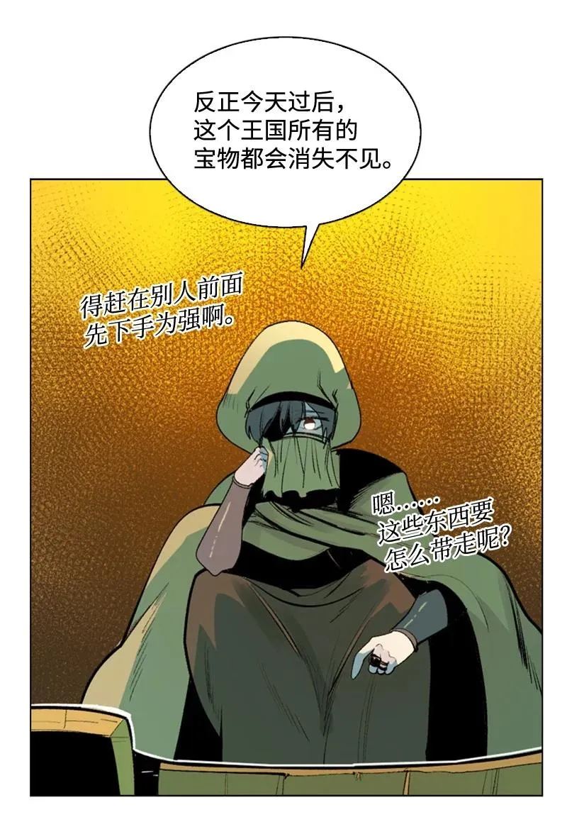 97 魔法师猎人 第47页