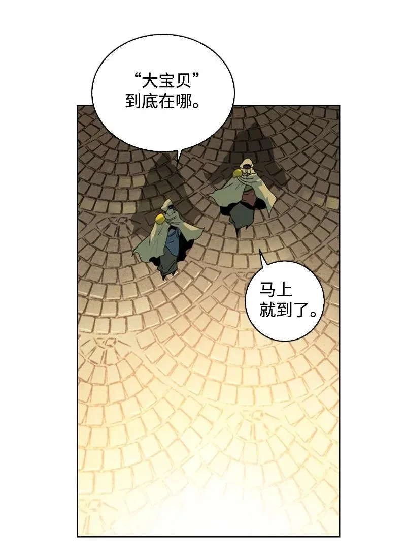 97 魔法师猎人 第53页