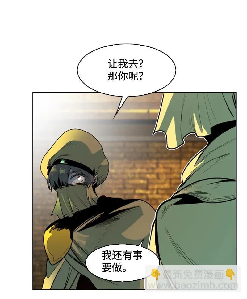 97 魔法师猎人 第56页