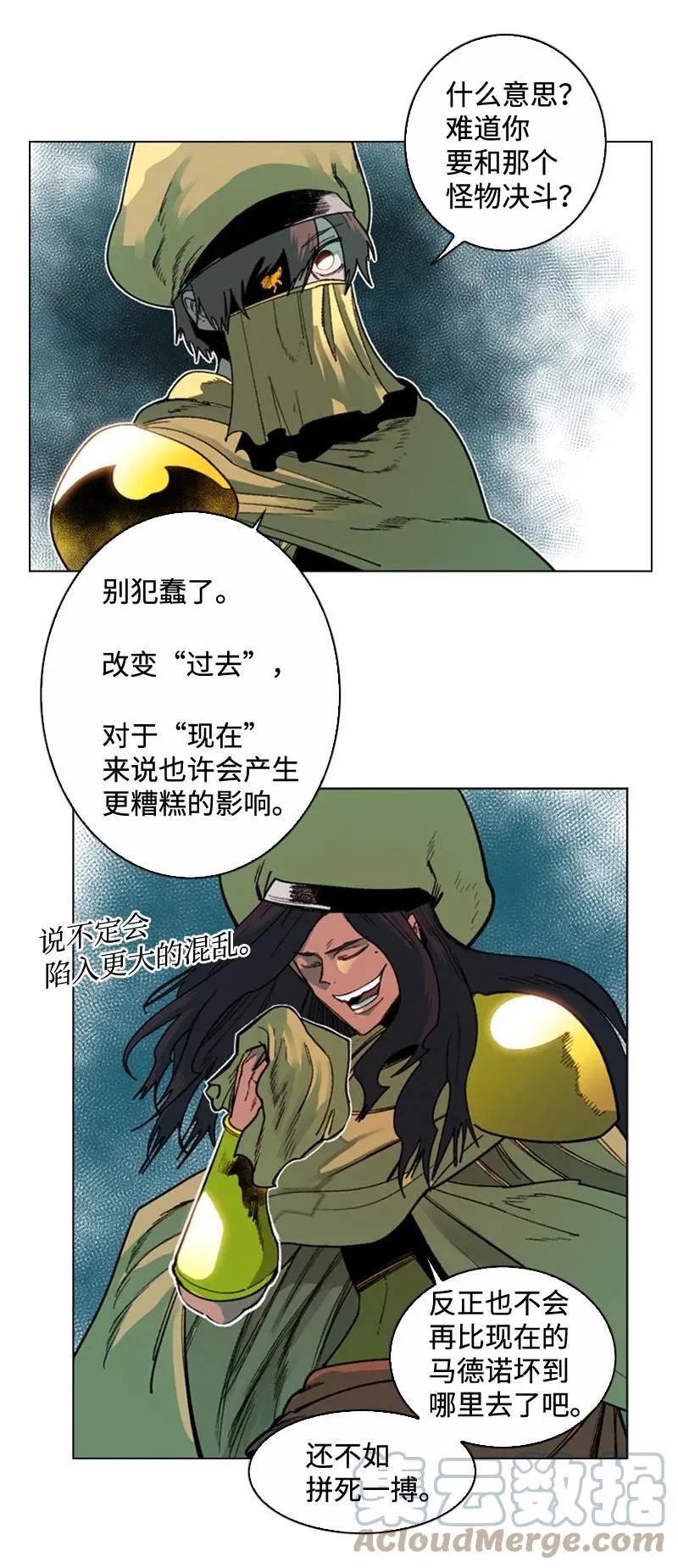97 魔法师猎人 第58页