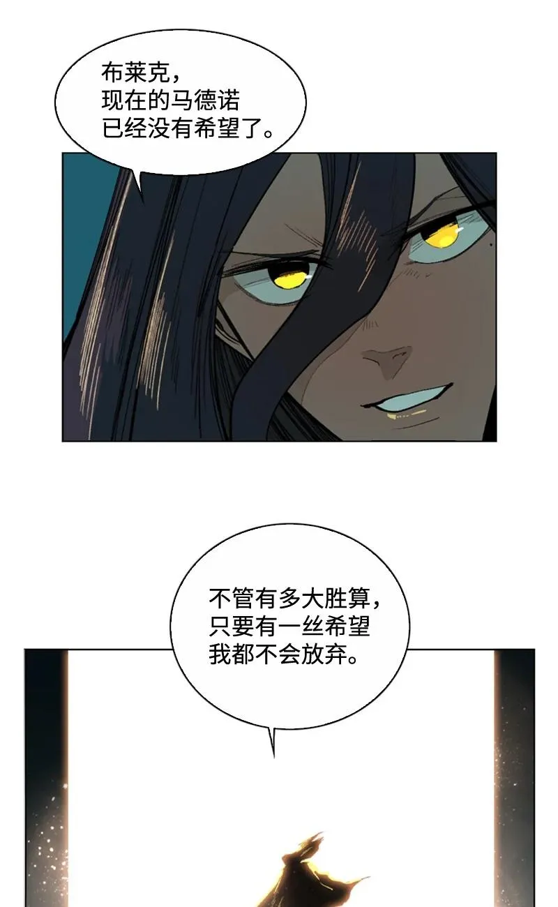 97 魔法师猎人 第59页