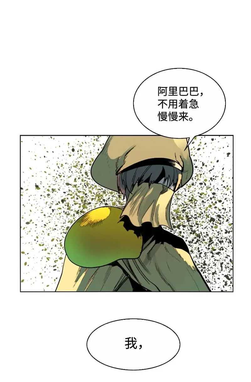 97 魔法师猎人 第63页