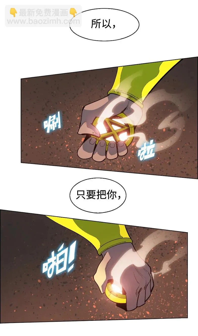 97 魔法师猎人 第69页