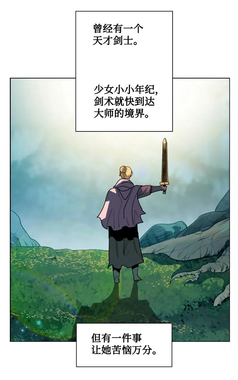 97 魔法师猎人 第81页