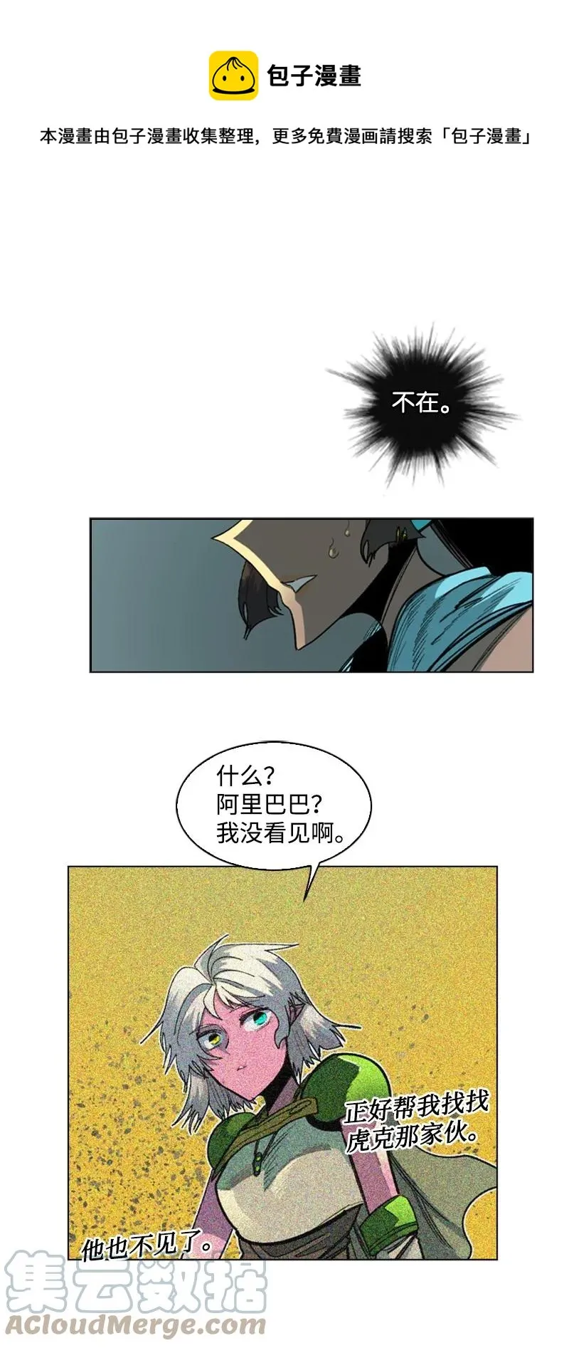 98 你是谁？ 第1页