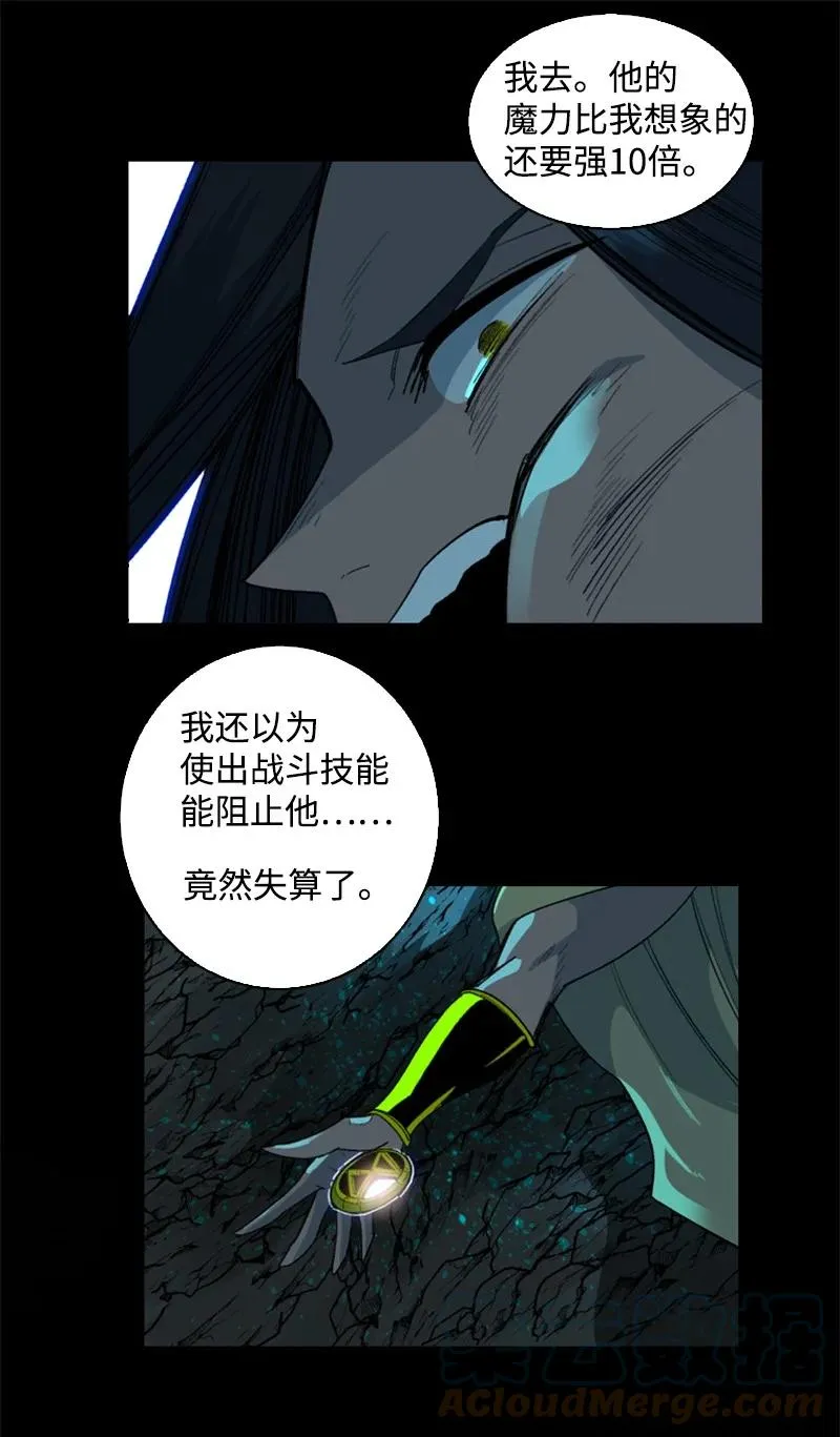 98 你是谁？ 第41页