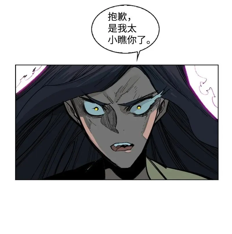 98 你是谁？ 第47页