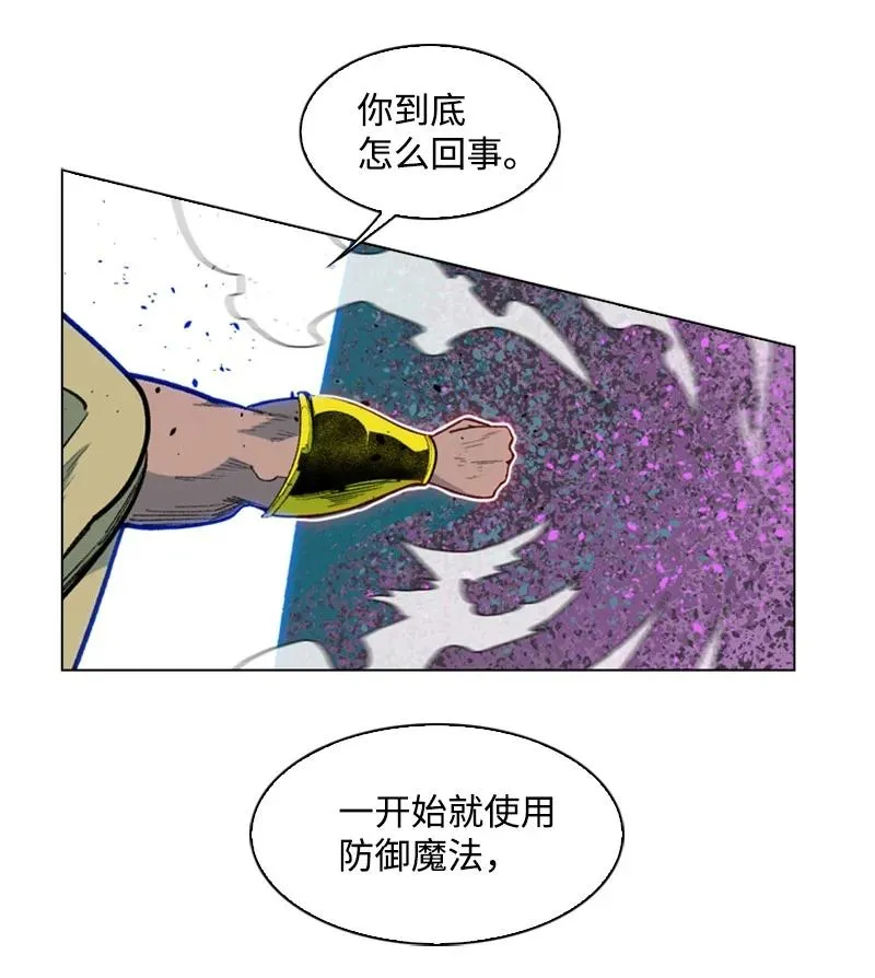 98 你是谁？ 第67页