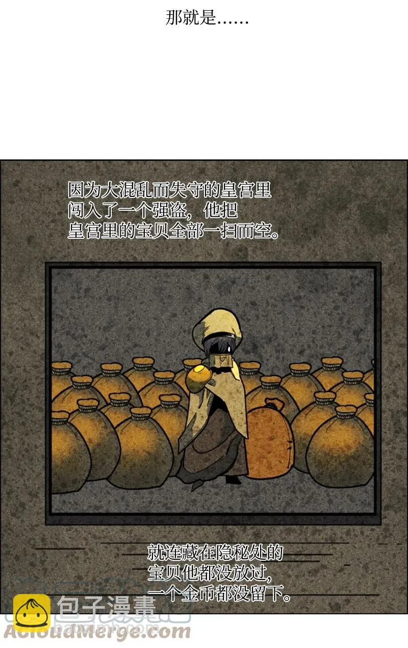 98 你是谁？ 第101页