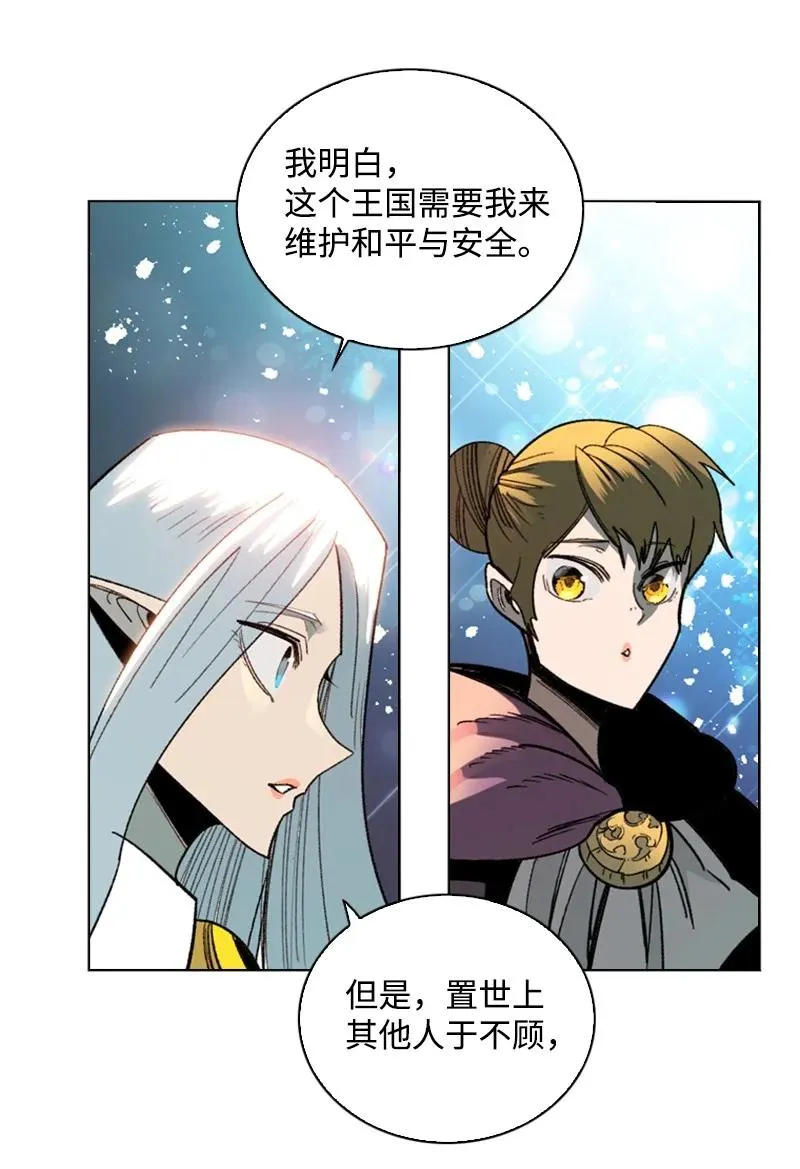 99 洗劫国王 第9页