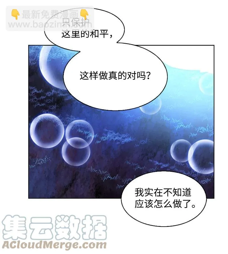 99 洗劫国王 第10页