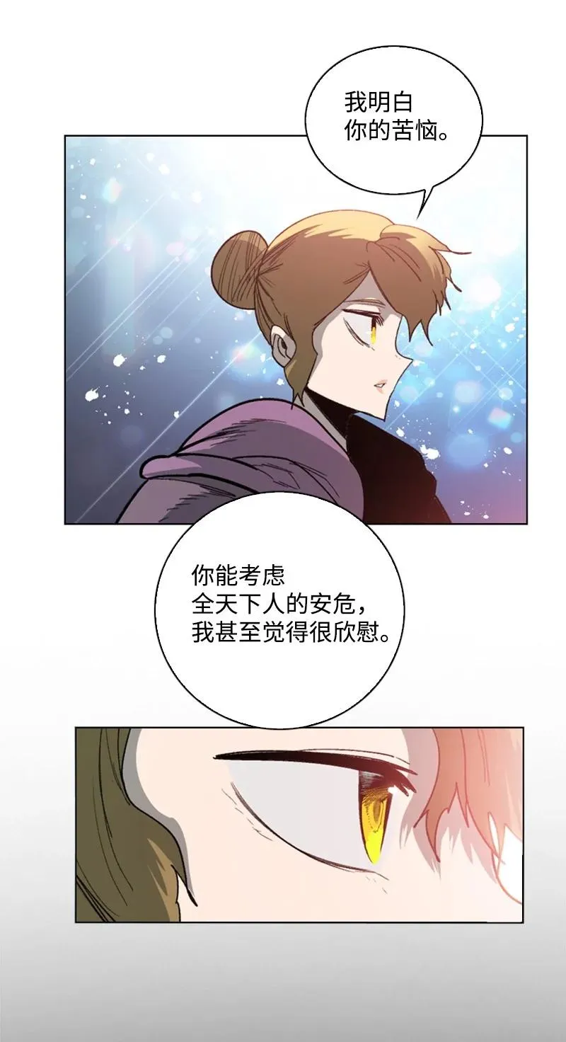 99 洗劫国王 第11页