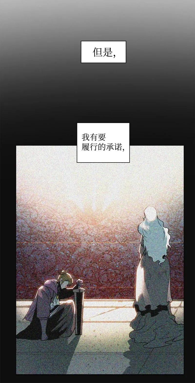 99 洗劫国王 第12页