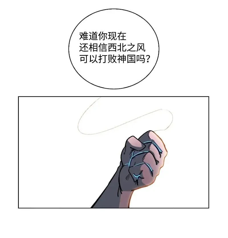 99 洗劫国王 第15页
