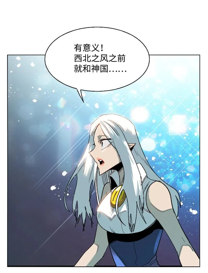 99 洗劫国王 第17页