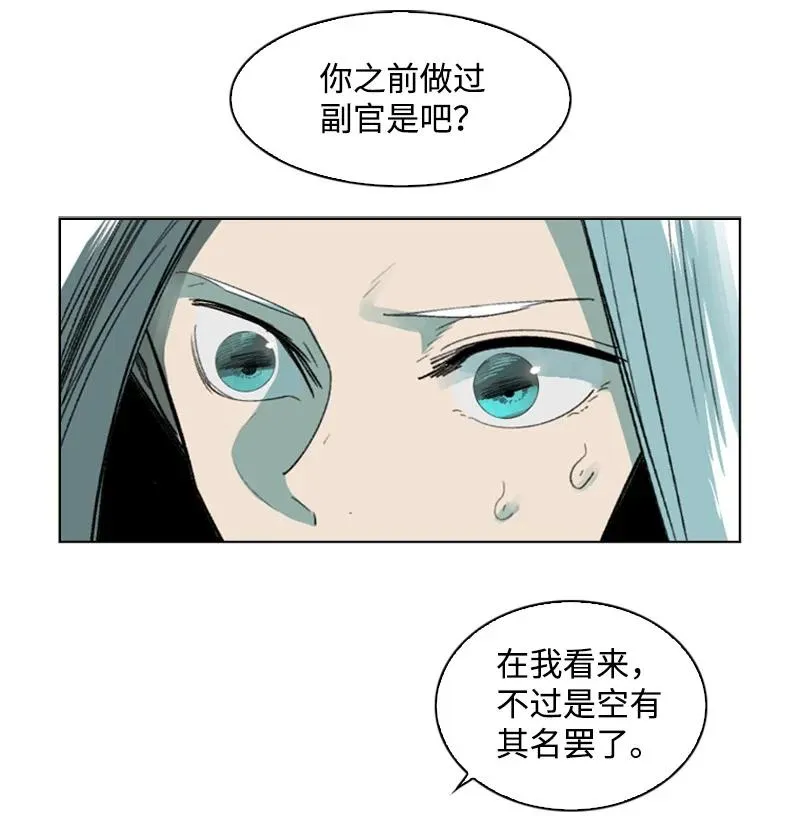 99 洗劫国王 第27页