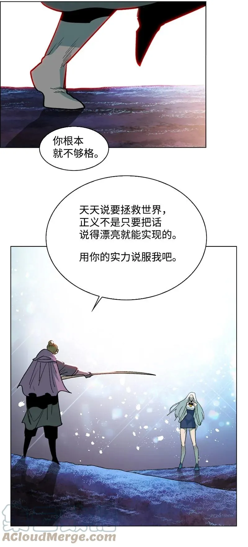 99 洗劫国王 第28页